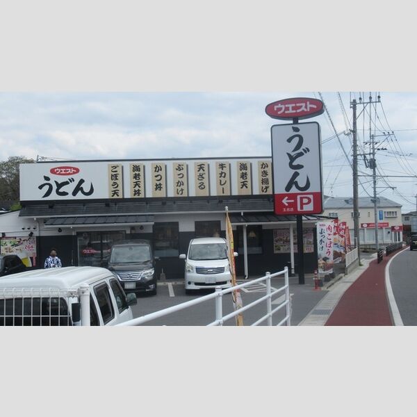 現地周辺 (うどんウエスト 玉名店 260M)