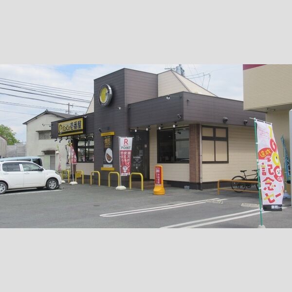 現地周辺 (CoCo壱番屋 熊本玉名店 510M)