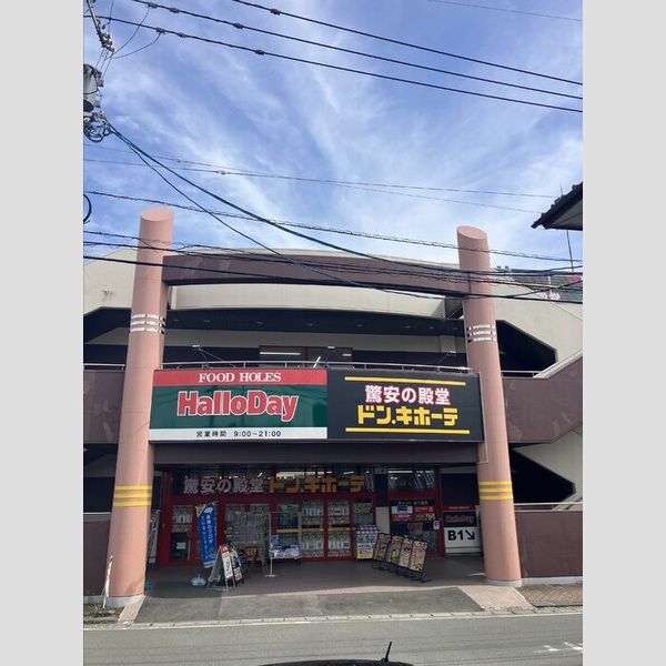 現地周辺 (ハローデイ菊南店まで839m)