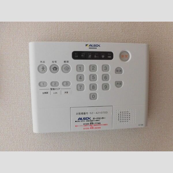 その他設備 (ALSOKホームセキュリティー完備!)