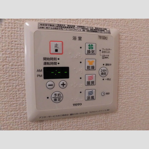 その他 (浴室換気乾燥機あります。)