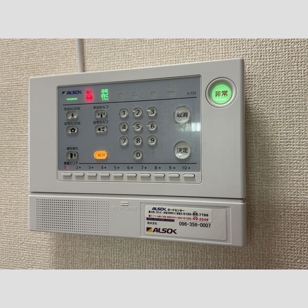 その他設備 (205 ALSOKホームセキュリティ)