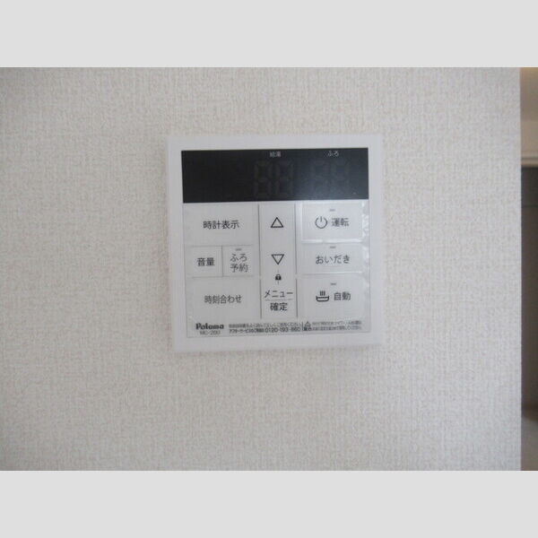 その他 (306　追い焚き給湯)