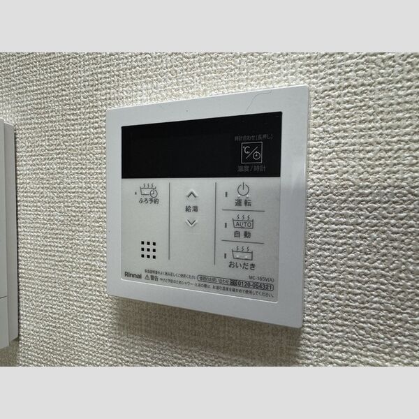 その他 (追い焚き給湯)