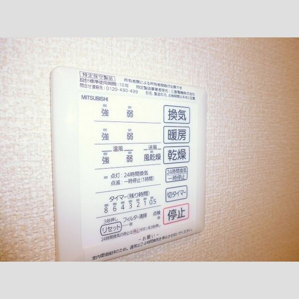 バス (浴室乾燥機付)