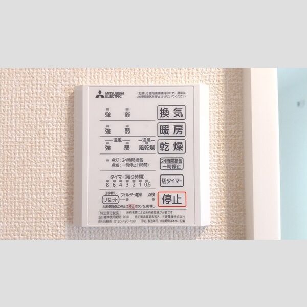 その他 (208　浴室換気乾燥機)