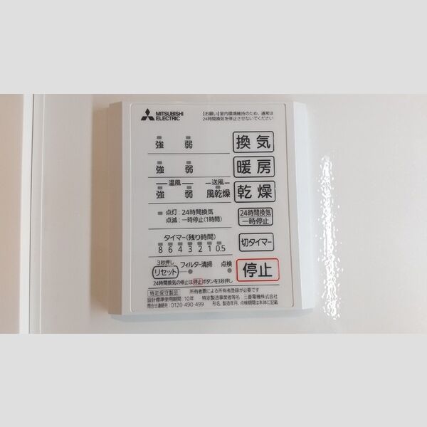 その他 (102　浴室換気乾燥機)