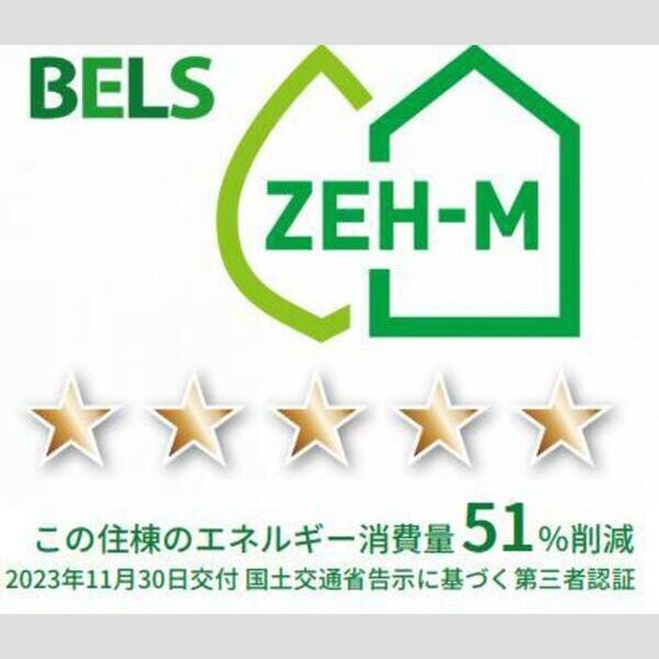 その他 (BELSマーク(住棟))
