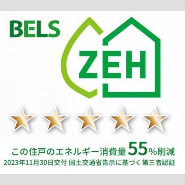 その他 (BELSマーク(住戸))