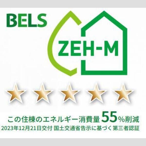 その他 (BELSマーク(住棟))