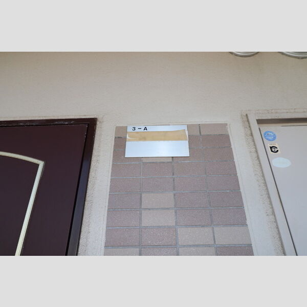 玄関 (部屋番号プレート)