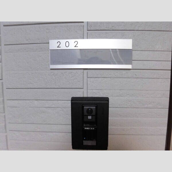 玄関 (202　表札)