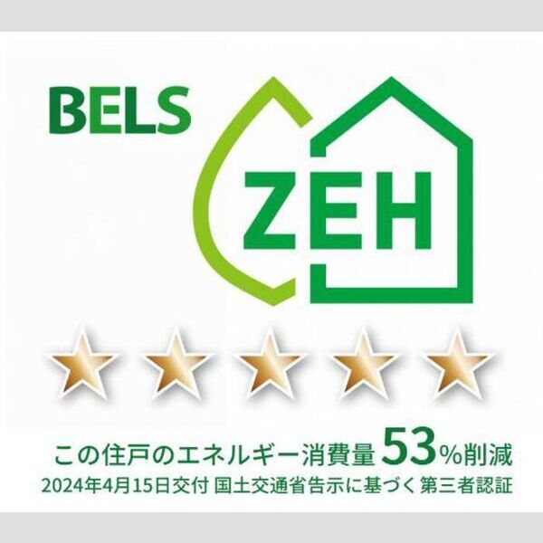 その他 (BELSマーク(住戸))