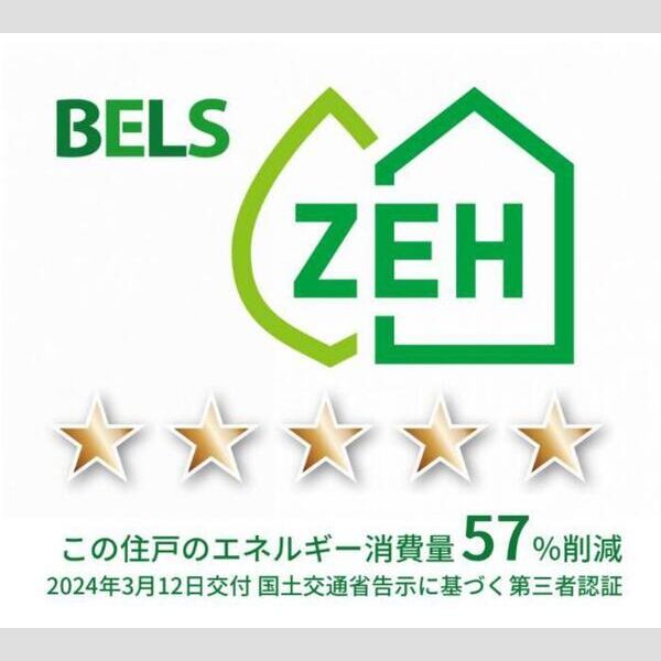 その他 (BELSマーク(住戸))