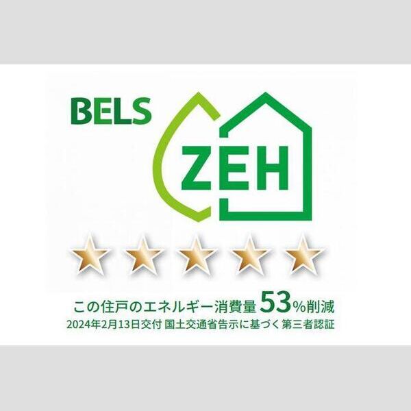 その他 (BELSマーク(住戸))