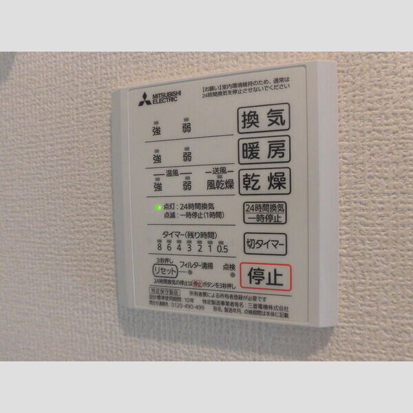 その他 (105 浴室換気乾燥機)