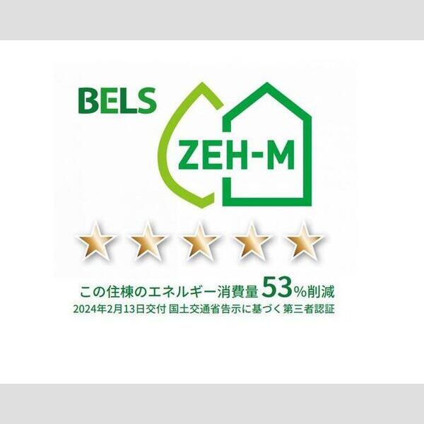 その他 (BELSマーク(住棟))