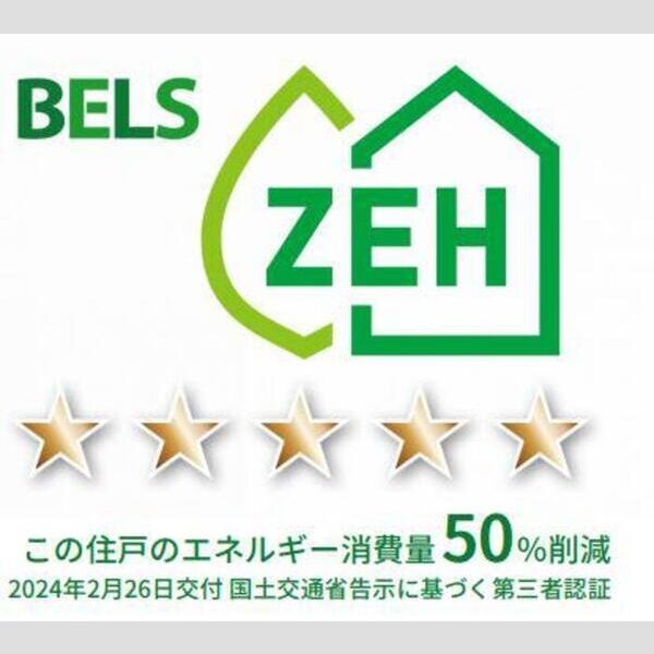 その他 (BELSマーク(住戸))