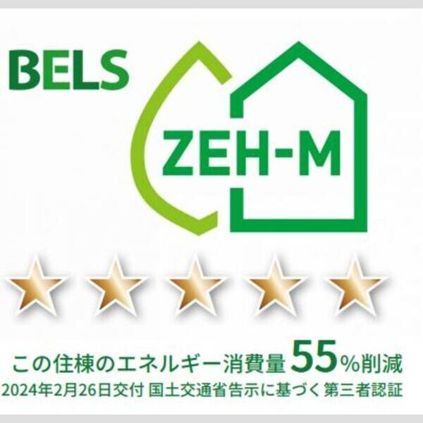 その他 (BELSマーク(住棟))