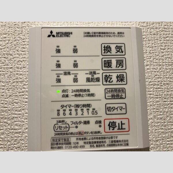 その他 (A207　浴室換気乾燥機)