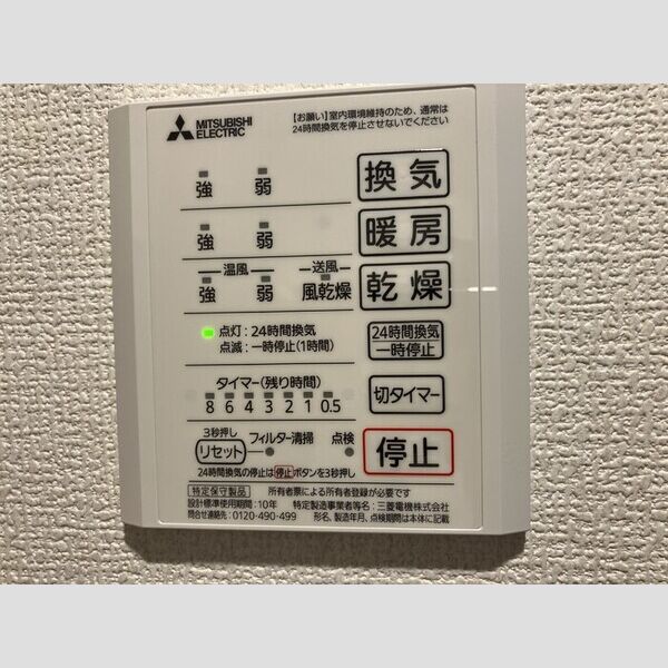 その他 (A208　浴室換気乾燥機)