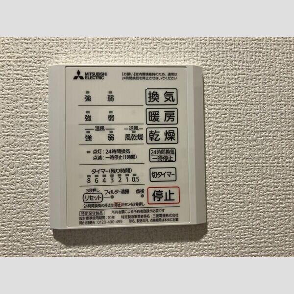 その他 (A305　浴室換気乾燥機)