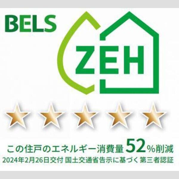 その他 (BELSマーク(住戸))