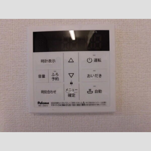 その他 (B202　追い焚き給湯)
