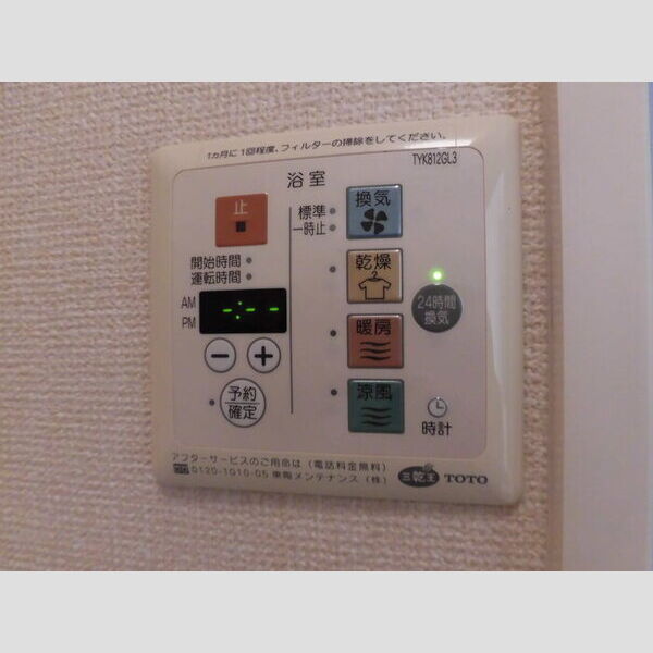 その他 (24時間換気システム)