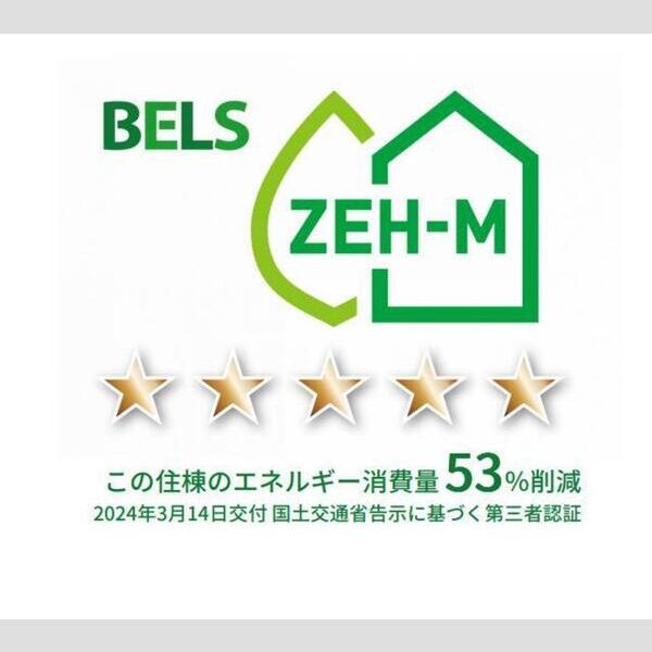 その他 (BELSマーク(住棟))