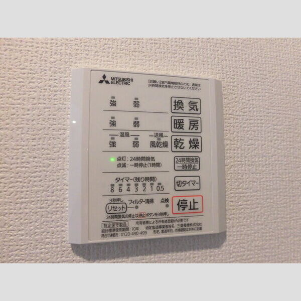 その他 (浴室換気乾燥機)