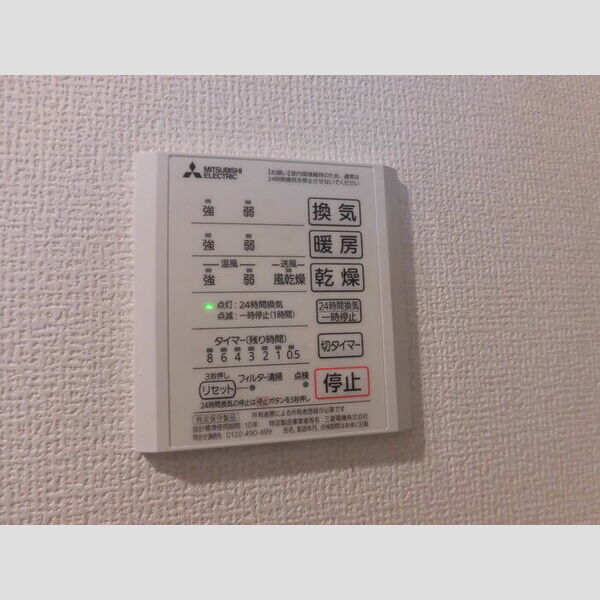 その他 (浴室換気乾燥機)