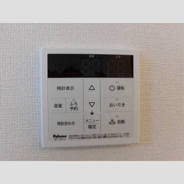 その他 (給湯パネル)