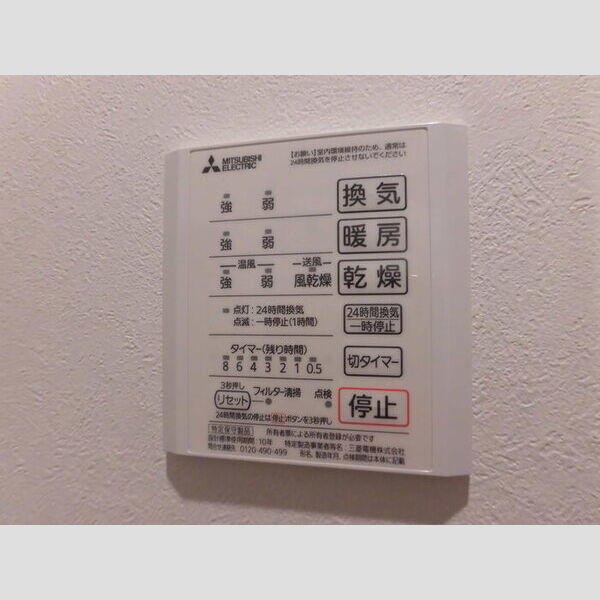 その他 (101 浴室換気乾燥機)