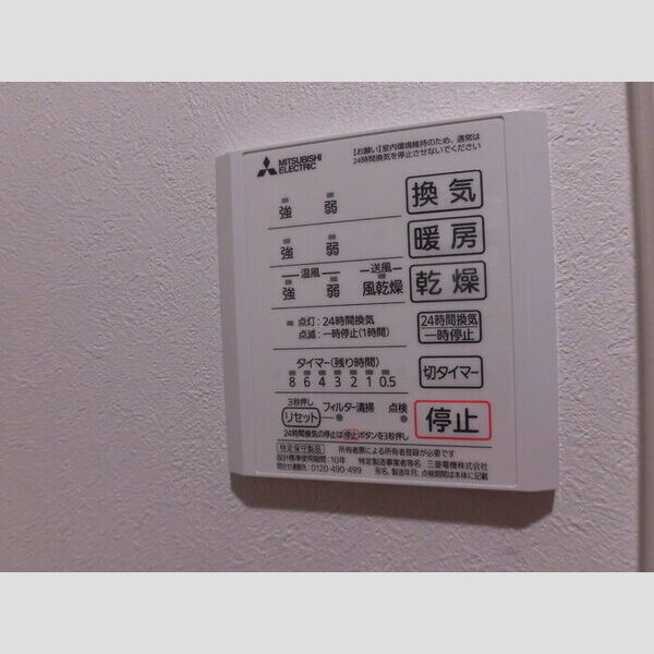 その他 (浴室換気乾燥機)