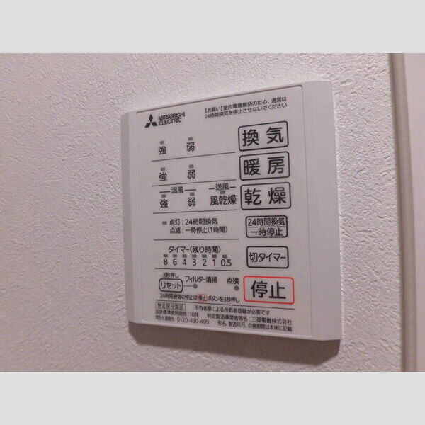 バス (浴室換気乾燥機)