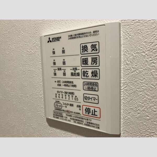 その他 (浴室換気乾燥機)