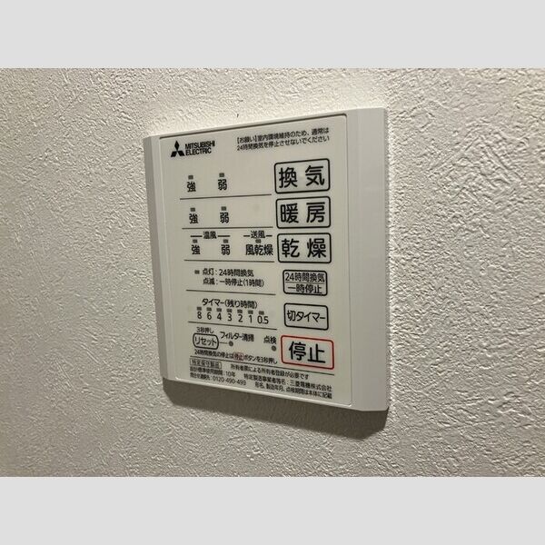 その他 (浴室換気乾燥機)