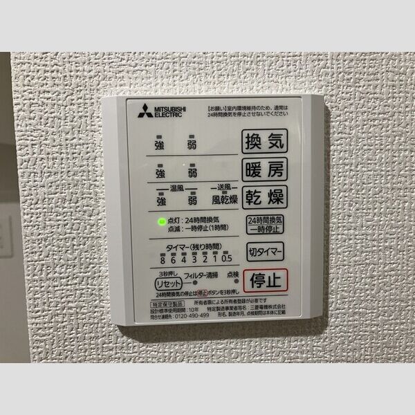 その他 (301 浴室換気乾燥機)