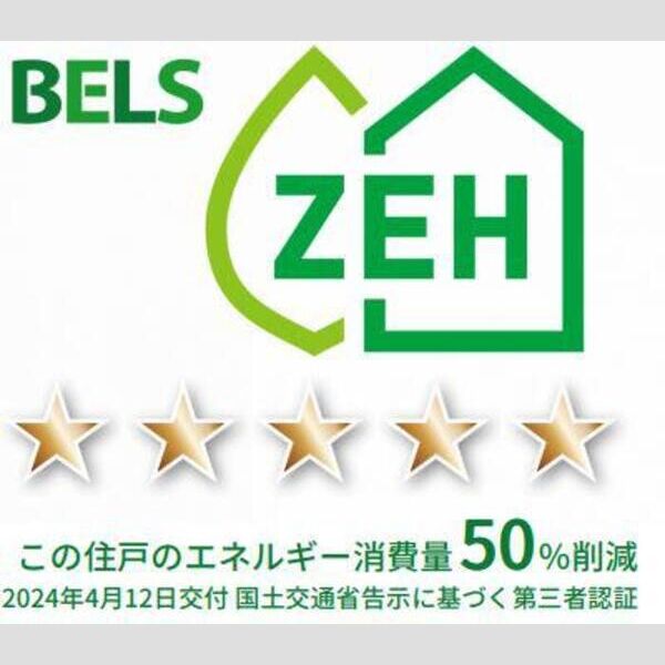 その他 (BELSマーク(住戸))