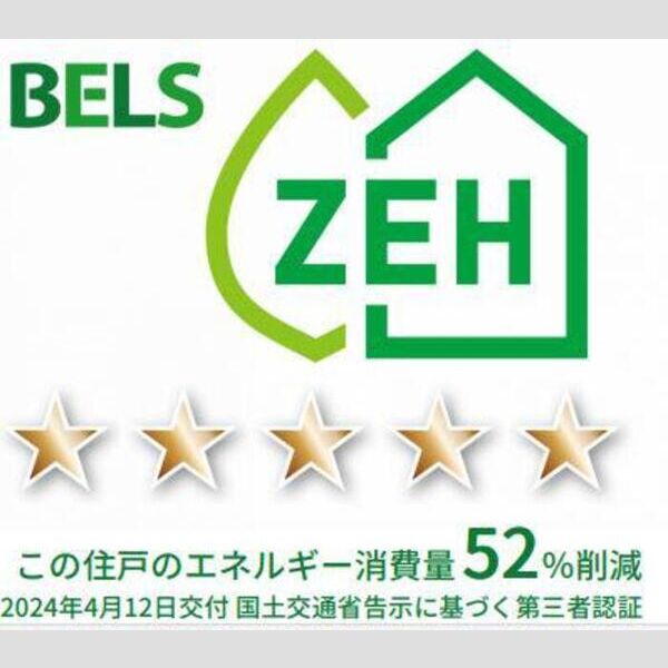 その他 (BELSマーク(住戸))