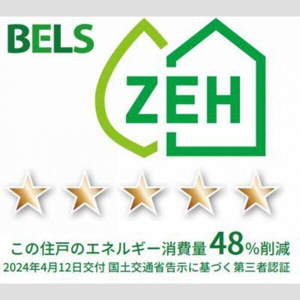 その他 (BELSマーク(住戸))