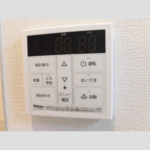 その他 (203 追い焚き給湯)