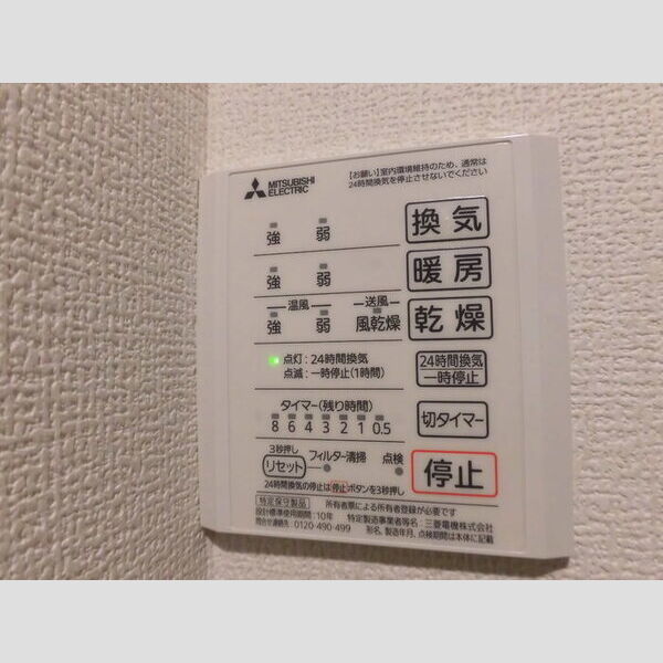 その他 (203 浴室換気乾燥機)