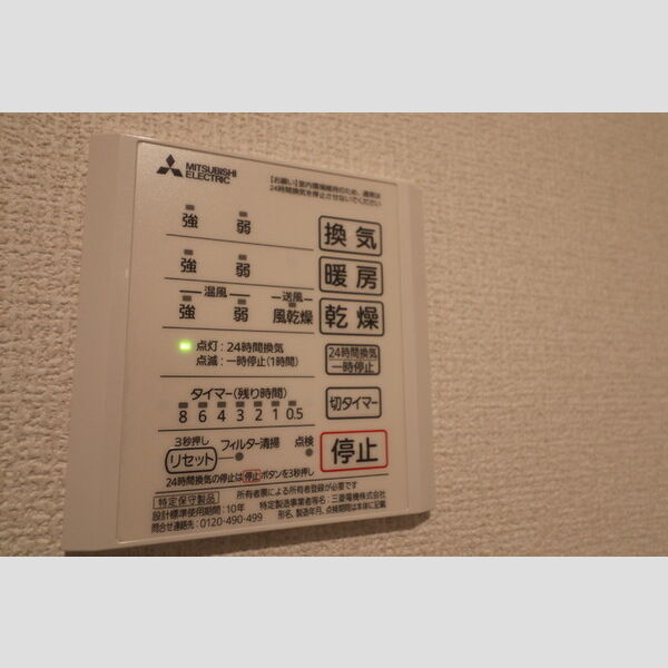 その他 (浴室換気乾燥機)