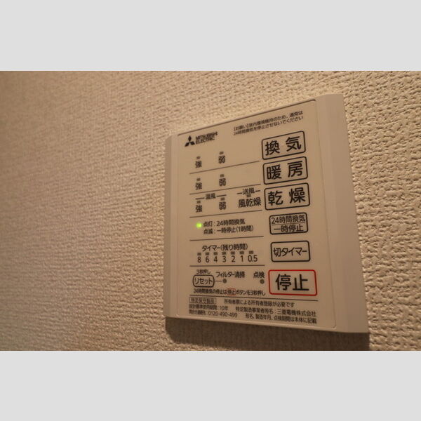 その他 (浴室換気乾燥機)