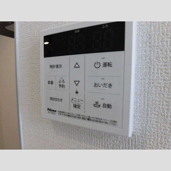 バス (追い焚き給湯)
