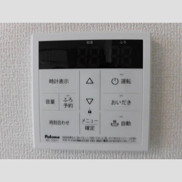 バス (追い焚き給湯)