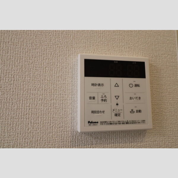 バス (追い焚き給湯)