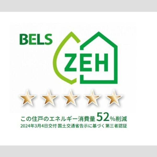 その他 (BELSマーク(住戸))